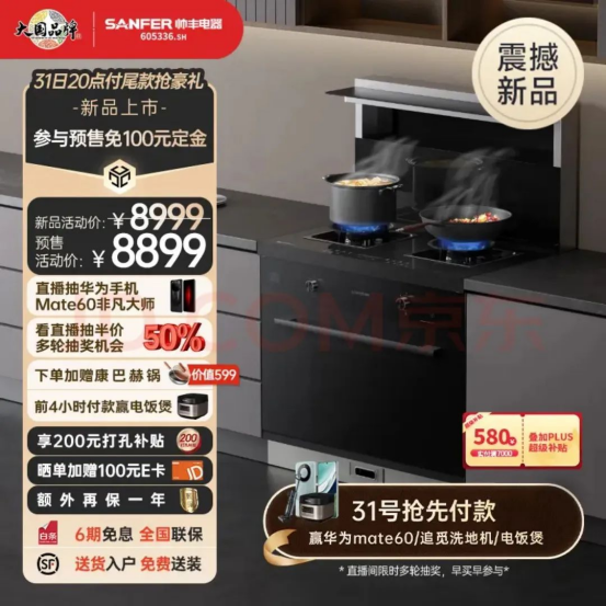 100+博主種草，雙11不容錯過的集成廚電