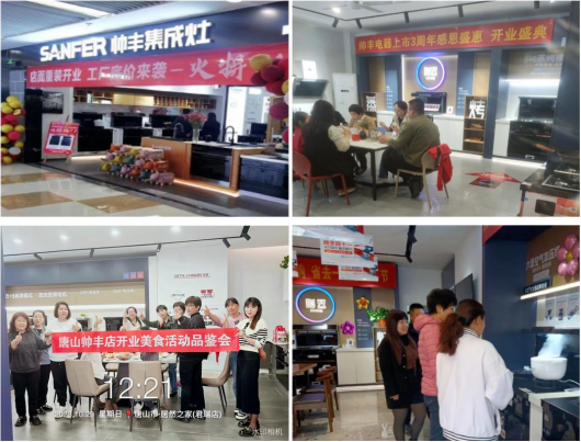 帥豐電器10月各省區(qū)戰(zhàn)報速遞，決戰(zhàn)一觸即發(fā)！