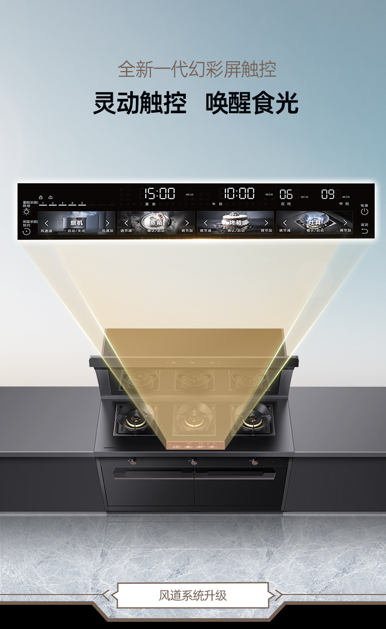 帥豐S69蒸烤獨立集成灶