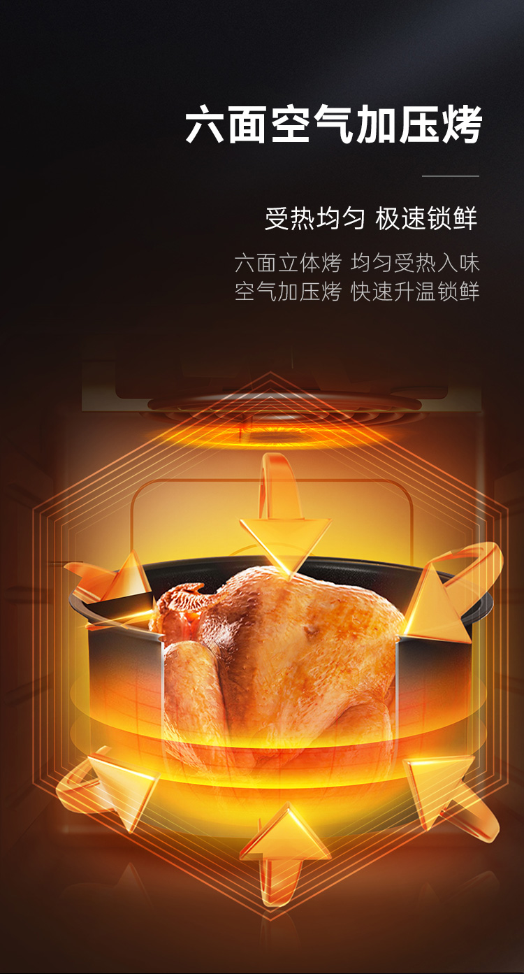 帥豐星辰X6蒸烤一體集成灶