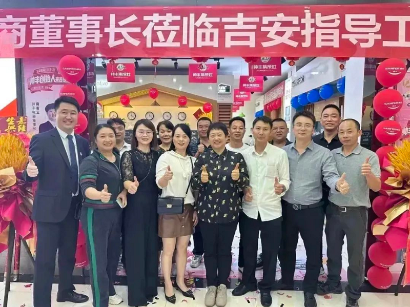 巔峰讓利 惠動全城｜帥豐電器總裁簽售會吉安站圓滿成功！