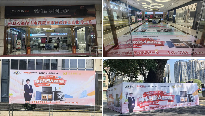 巔峰讓利 惠動全城｜帥豐電器總裁簽售會吉安站圓滿成功！