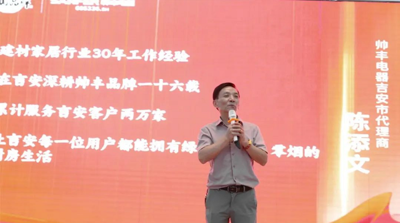 巔峰讓利 惠動全城｜帥豐電器總裁簽售會吉安站圓滿成功！