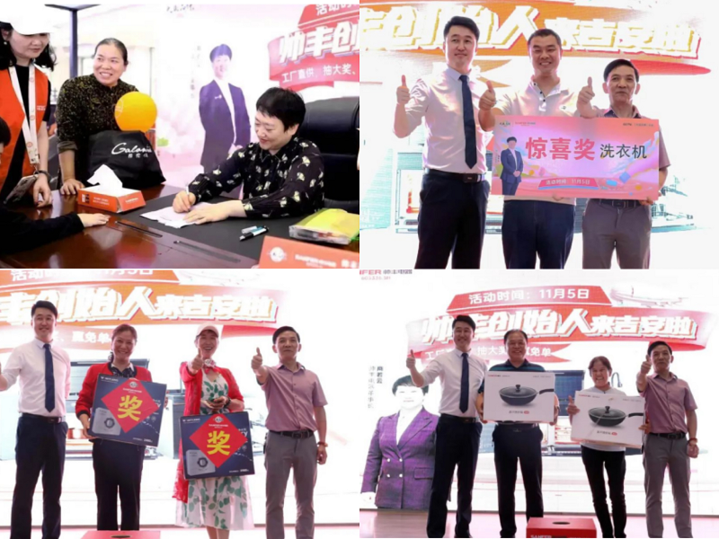 巔峰讓利 惠動全城｜帥豐電器總裁簽售會吉安站圓滿成功！