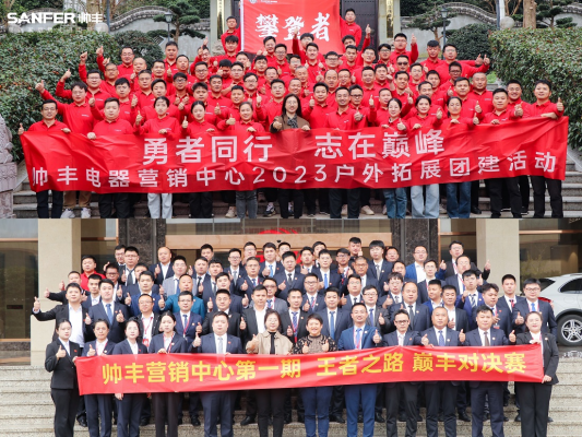 勇者同行 志在巔峰——帥豐集成灶營銷團隊凝心聚力勇攀高峰 勇者同行 志在巔峰——帥豐集成灶營銷團隊凝心聚力勇攀高峰