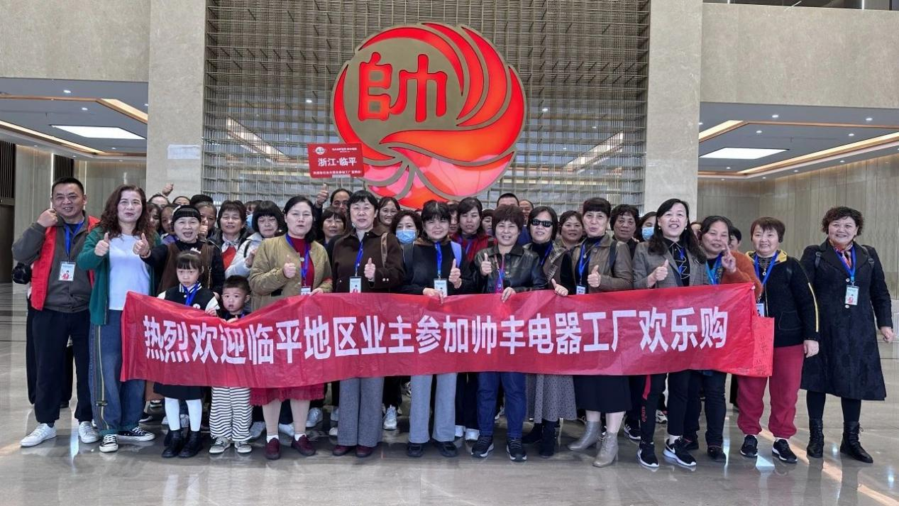 巔峰讓利 滿載而歸｜帥豐集成灶“工廠歡樂購(gòu)”活動(dòng)圓滿成功