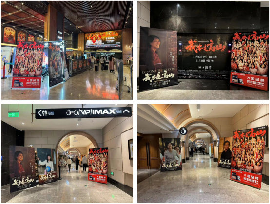 我本是高豐 | 《我本是高山》官方合作伙伴帥豐電器請(qǐng)你免費(fèi)看電影 我本是高豐 | 《我本是高山》官方合作伙伴帥豐電器請(qǐng)你免費(fèi)看電影