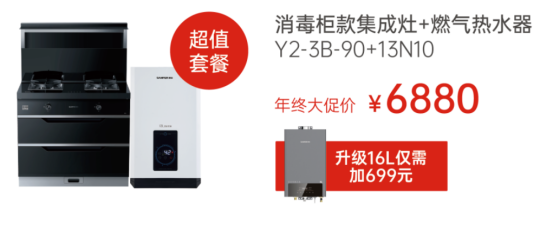 燃動(dòng)全國(guó)！“高山品質(zhì) 帥豐鑄就7星標(biāo)準(zhǔn)”年終鉅惠重磅來(lái)襲~