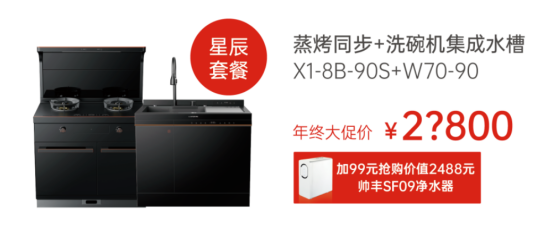 燃動(dòng)全國(guó)！“高山品質(zhì) 帥豐鑄就7星標(biāo)準(zhǔn)”年終鉅惠重磅來(lái)襲~