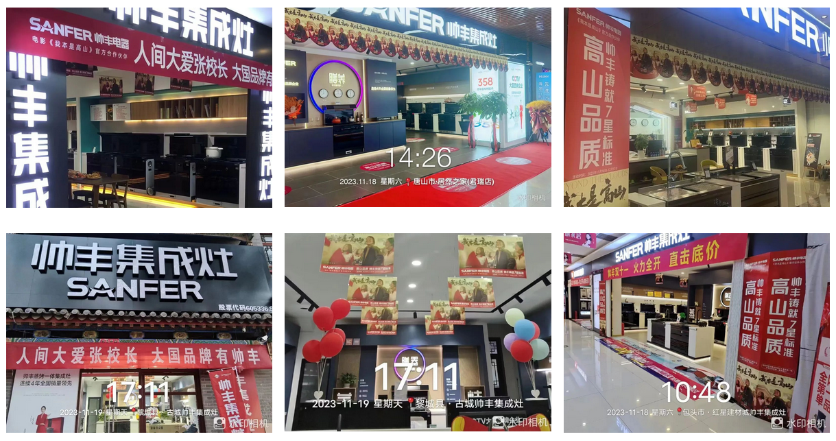 燃動全國！“高山品質(zhì) 帥豐鑄就7星標(biāo)準(zhǔn)”年終鉅惠重磅來襲~