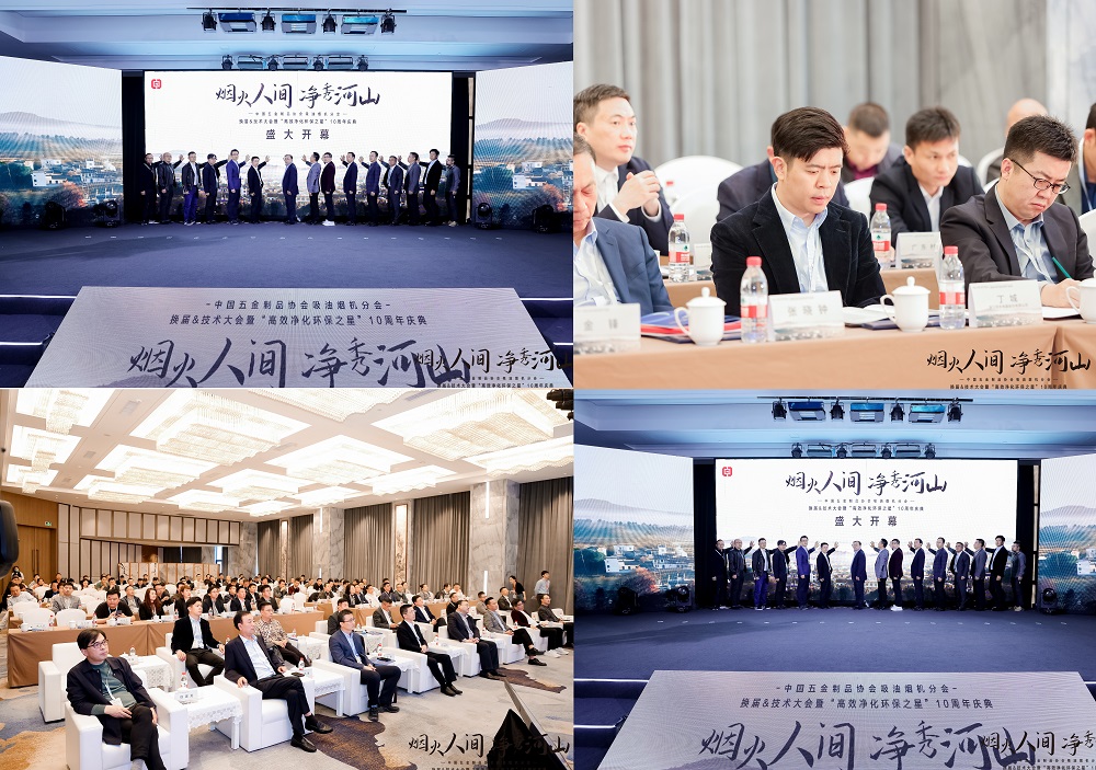 凈化先鋒！帥豐創(chuàng)新高效凈化技術(shù)，引領(lǐng)行業(yè)綠色發(fā)展   