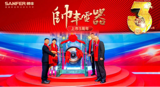 標(biāo)桿力量！帥豐電器榮獲“第一屆國新杯·ESG金牛獎百強(qiáng)”