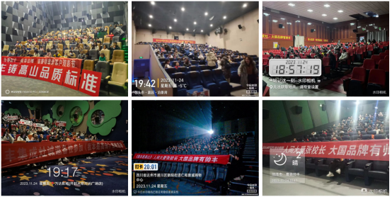 《我本是高山》全國熱映，帥豐集成灶千城萬店火熱觀影   