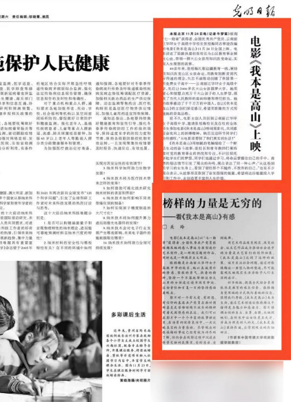 《我本是高山》全國熱映，帥豐集成灶千城萬店火熱觀影   