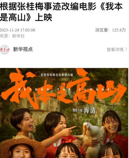 《我本是高山》全國熱映，帥豐集成灶千城萬店火熱觀影   