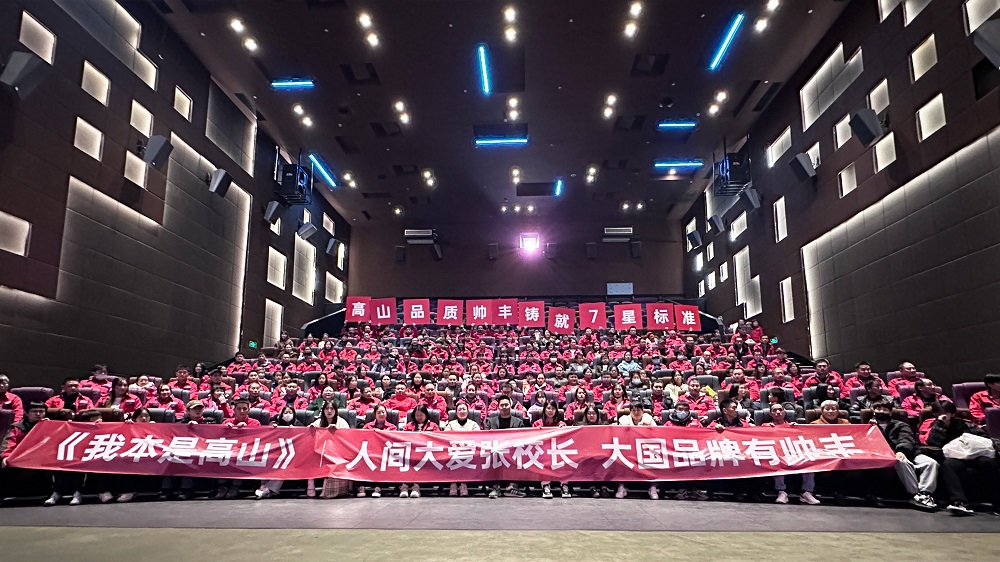 《我本是高山》全國熱映，帥豐集成灶千城萬店火熱觀影   