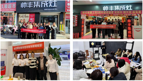 夯實(shí)基礎(chǔ) 贏戰(zhàn)市場｜帥豐集成灶11月各省區(qū)戰(zhàn)報(bào)速遞 