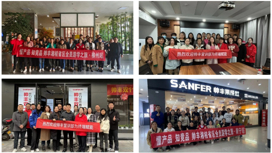 夯實(shí)基礎(chǔ) 贏戰(zhàn)市場｜帥豐集成灶11月各省區(qū)戰(zhàn)報(bào)速遞 