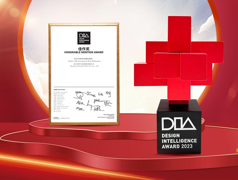 全球性設(shè)計(jì)大獎(jiǎng)！帥豐電器【魔凈】W70集成水槽洗碗機(jī)斬獲2023中國(guó)設(shè)計(jì)智造大獎(jiǎng)
