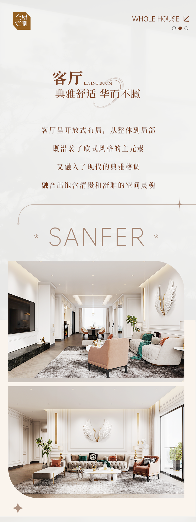 帥豐·樂享 | 簡歐之美，盡享靜謐美好生活