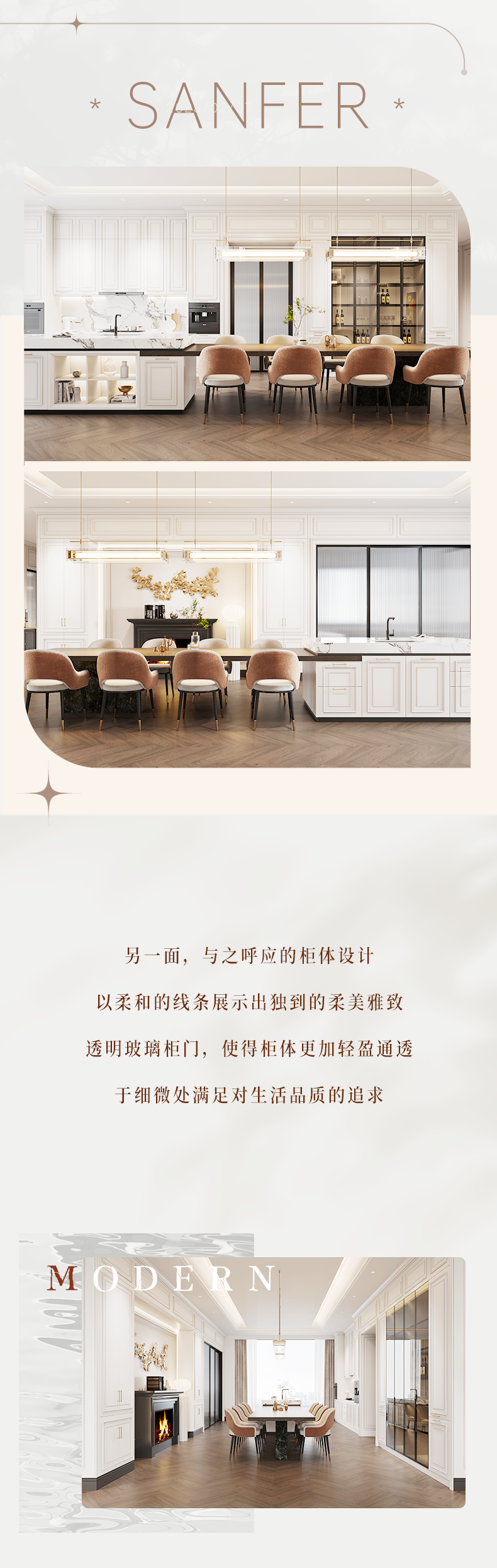 帥豐·樂享 | 簡歐之美，盡享靜謐美好生活