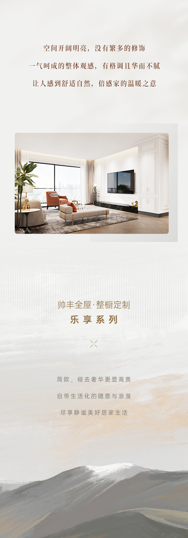 帥豐·樂享 | 簡歐之美，盡享靜謐美好生活