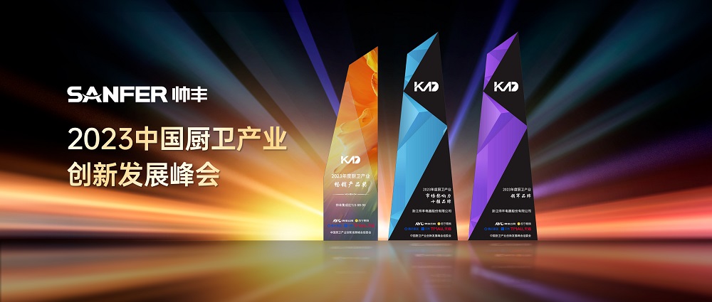 穿越周期，共謀增長！帥豐電器以7星標(biāo)準(zhǔn)引領(lǐng)行業(yè)變革