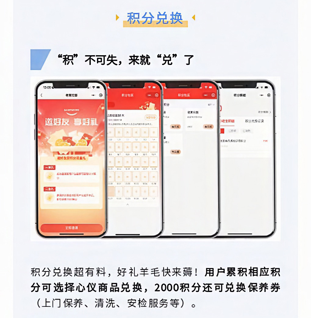 帥豐微笑尊享會，專業(yè)服務(wù)無后顧之憂