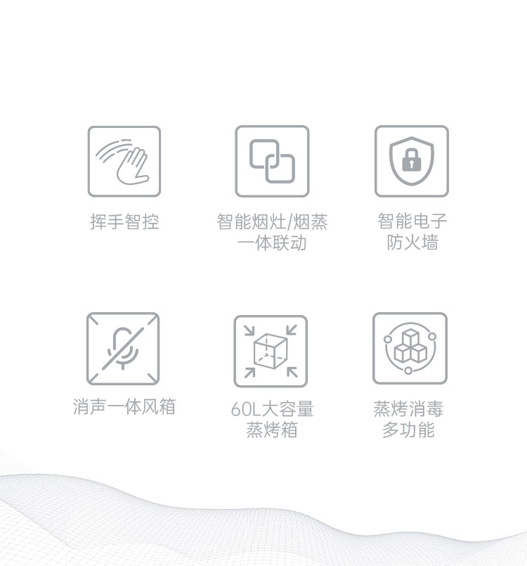 帥豐悅己Y5蒸烤一體款集成灶