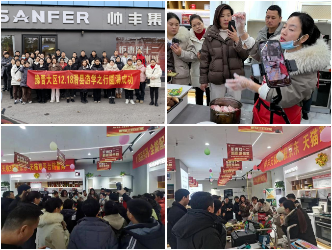 多維布局 贏戰(zhàn)市場(chǎng)|帥豐各大區(qū)12月終端戰(zhàn)報(bào) 多維布局 贏戰(zhàn)市場(chǎng)|帥豐各大區(qū)12月終端戰(zhàn)報(bào)