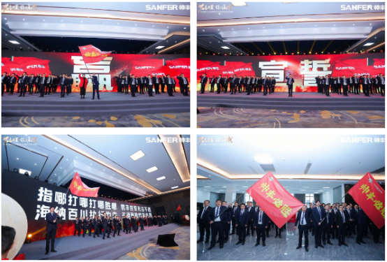 萬象更星·引領集成——帥豐電器聚勢求變，燃戰(zhàn)2024新征程