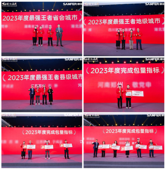 萬象更星·引領集成——帥豐電器聚勢求變，燃戰(zhàn)2024新征程