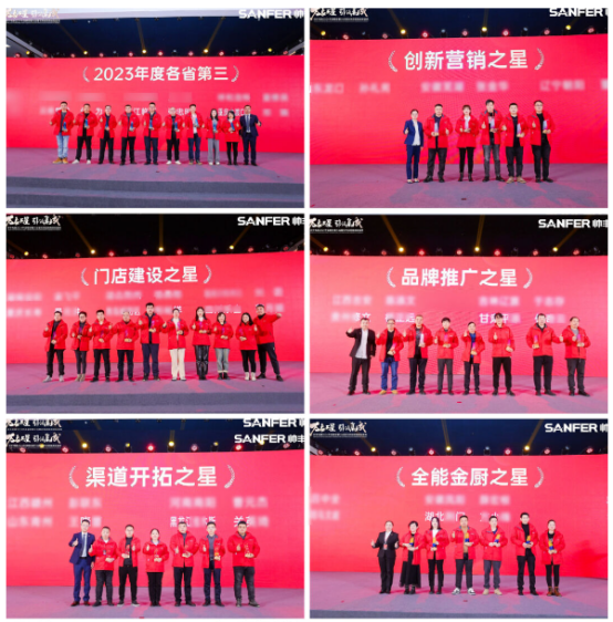 萬象更星·引領集成——帥豐電器聚勢求變，燃戰(zhàn)2024新征程