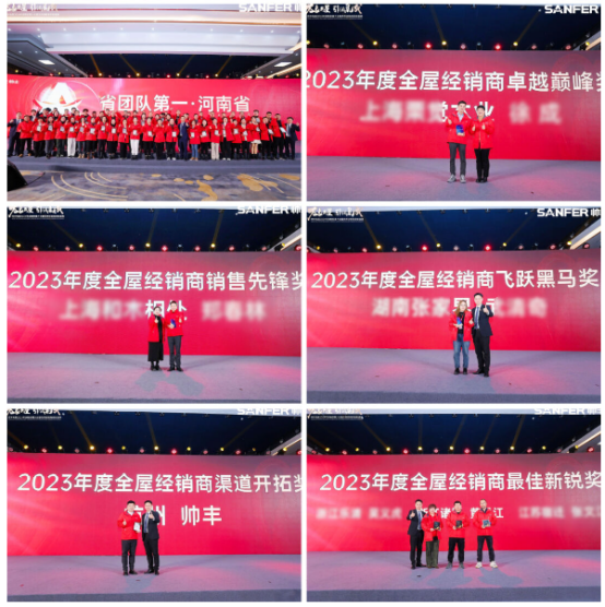 萬象更星·引領集成——帥豐電器聚勢求變，燃戰(zhàn)2024新征程