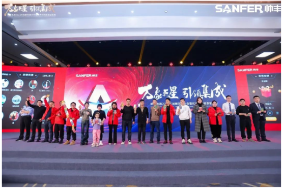 萬象更星·引領集成——帥豐電器聚勢求變，燃戰(zhàn)2024新征程