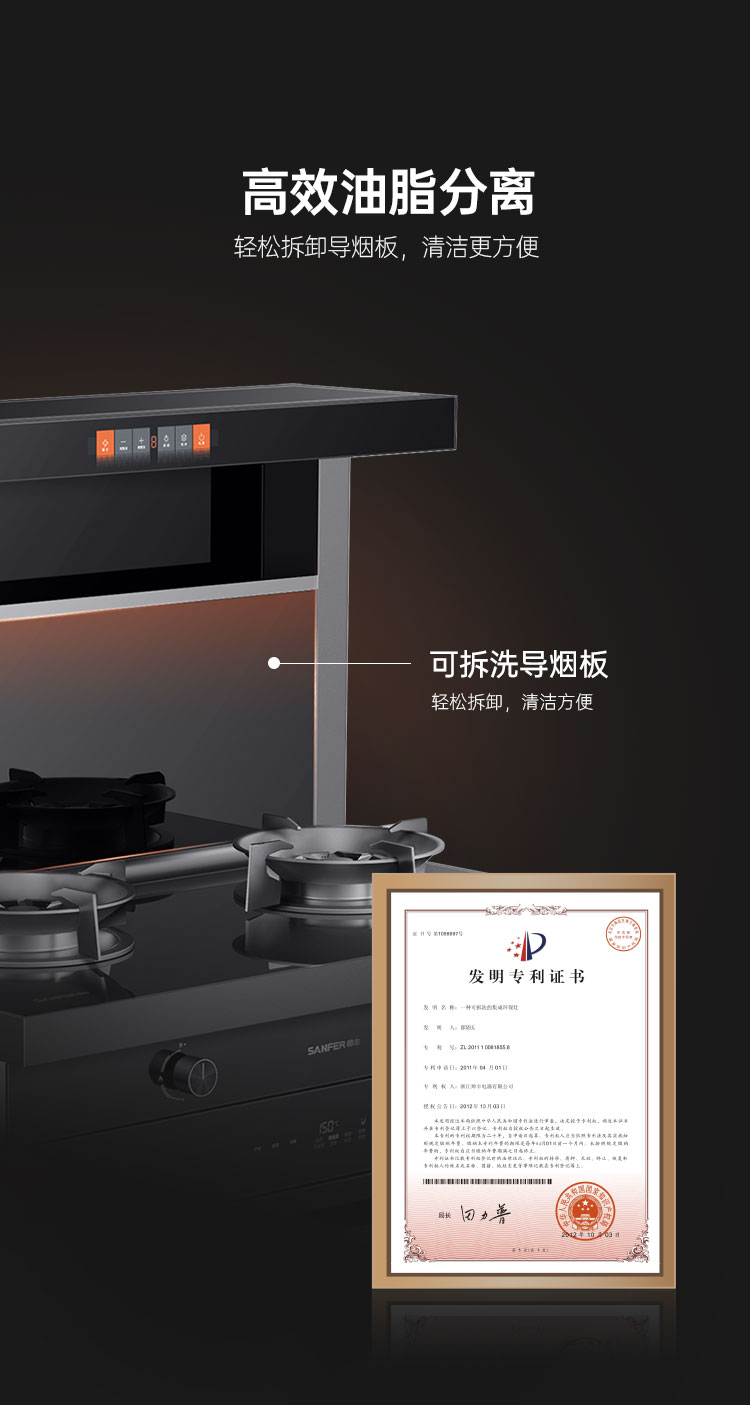 帥豐悅己Y5蒸烤一體款集成灶