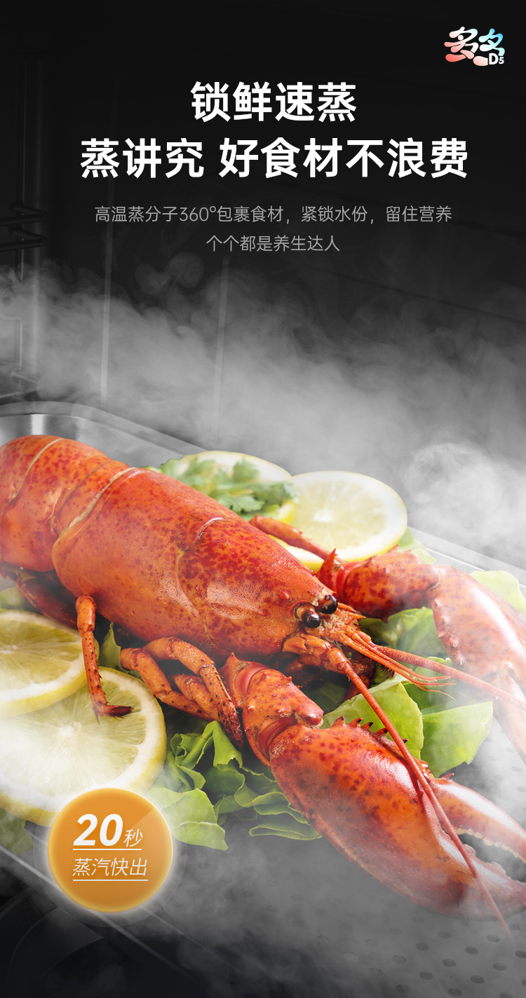 帥豐多多D5蒸箱款集成灶