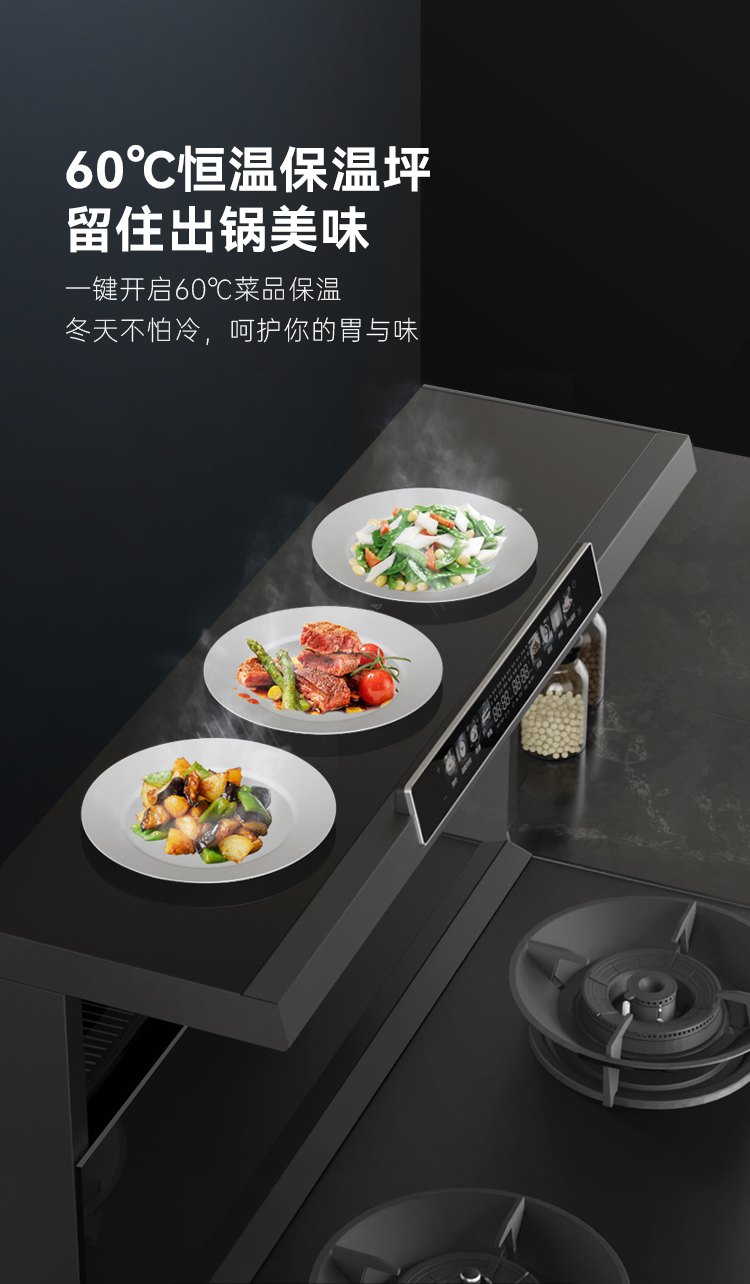 帥豐天機(jī)3消毒柜款（黑）集成灶