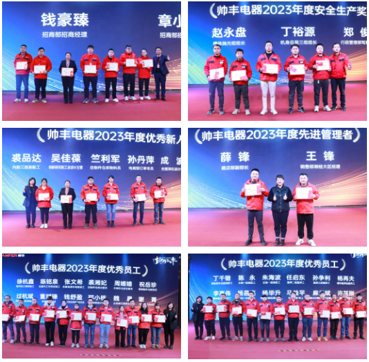 高效協(xié)同，驅(qū)動未來！帥豐2024全速開啟新征程