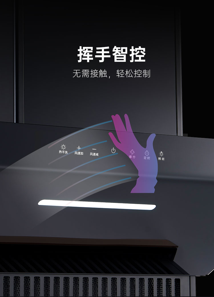 帥豐KC03上排煙機(jī)煙機(jī)灶具