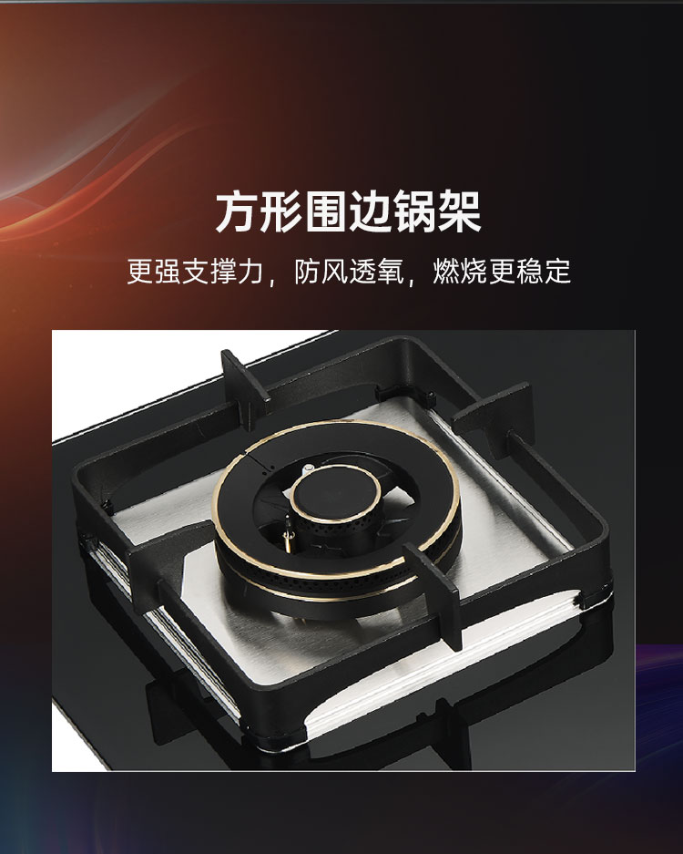 帥豐AZ01智能猛火灶煙機灶具