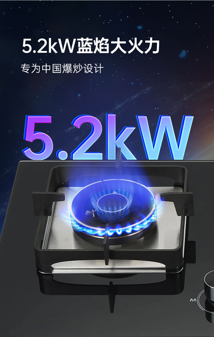 帥豐AZ01智能猛火灶煙機灶具