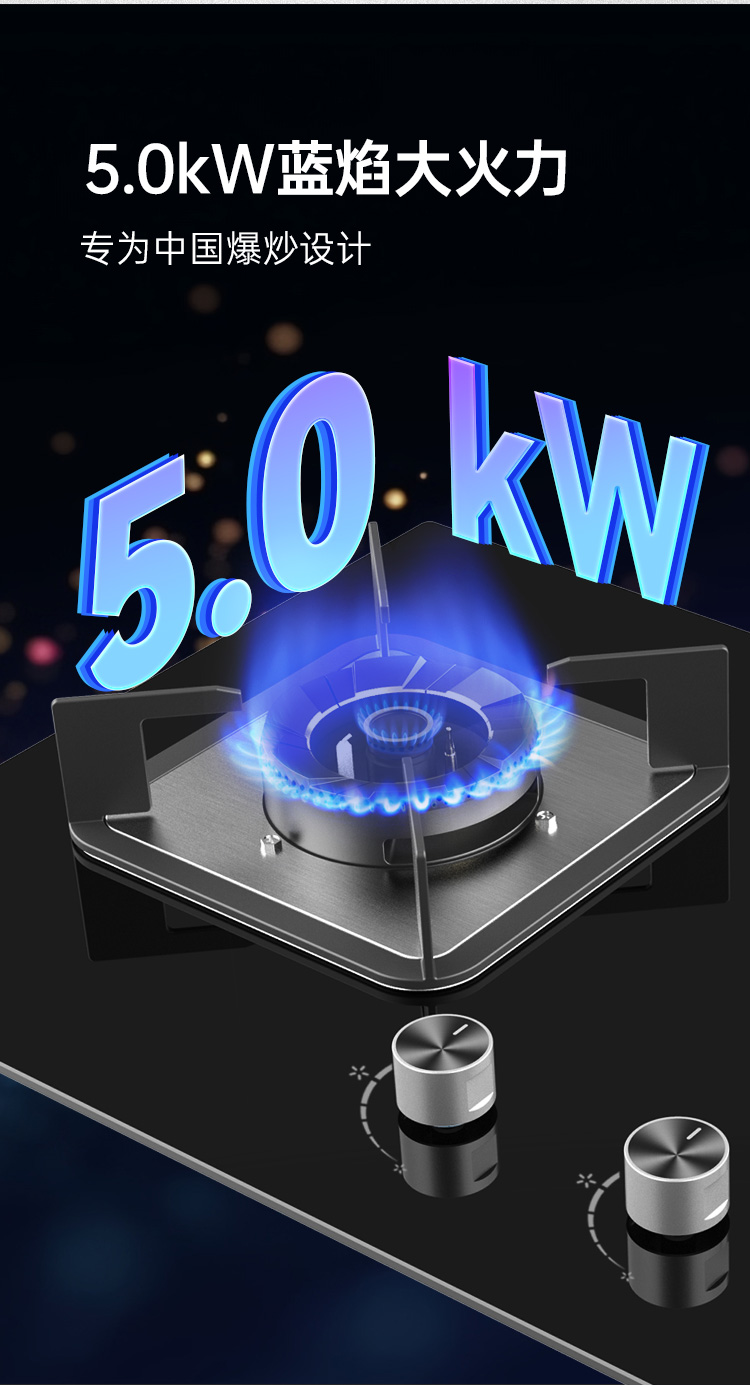 帥豐AZ03智能猛火灶煙機灶具