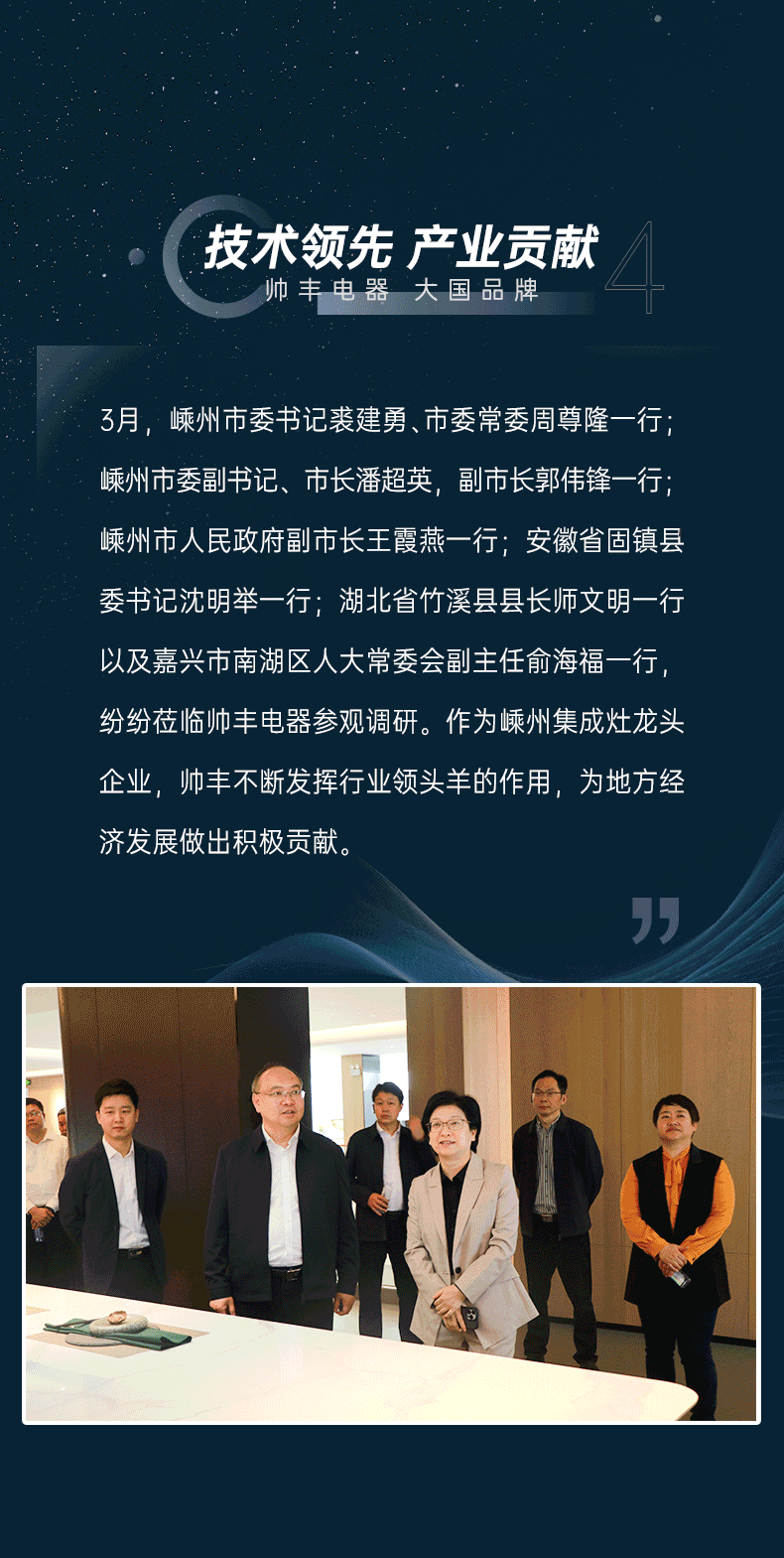 高山品質(zhì)，榮耀時刻 | 強(qiáng)勢彰顯大國品牌力量