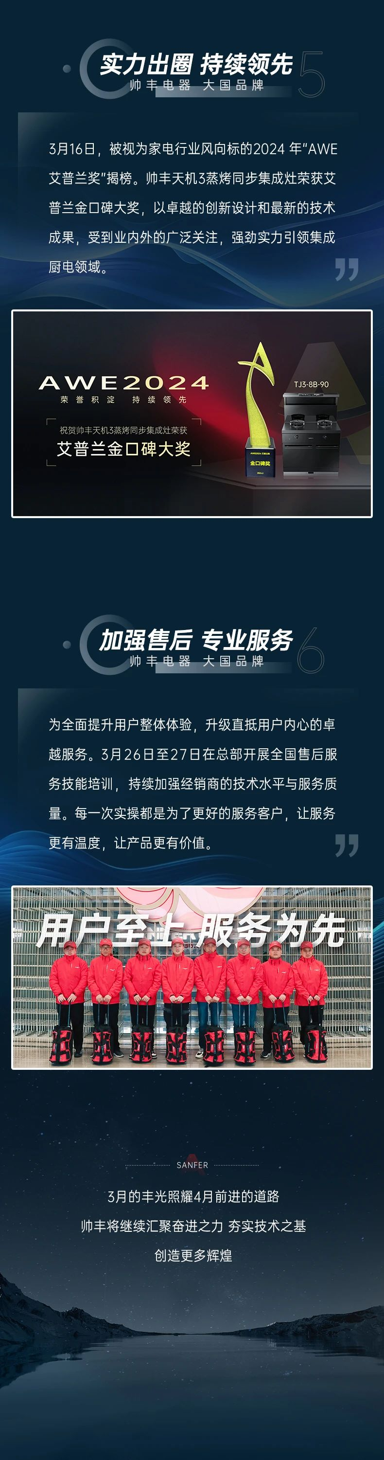 高山品質(zhì)，榮耀時刻 | 強(qiáng)勢彰顯大國品牌力量