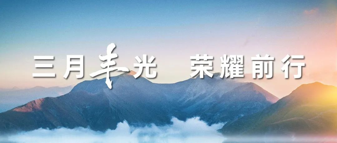 高山品質(zhì)，榮耀時(shí)刻 | 強(qiáng)勢(shì)彰顯大國(guó)品牌力量