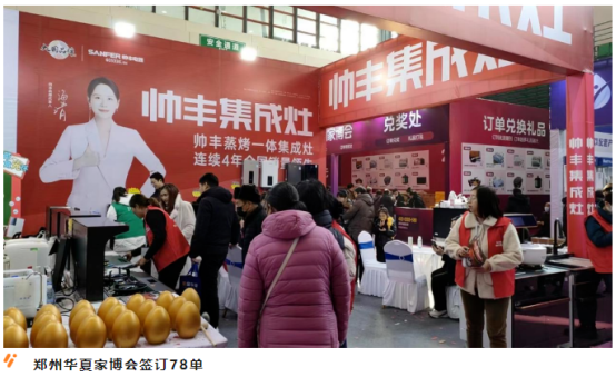 強布局 贏市場｜帥豐各大區(qū)3月碩果累累，燃爆終端！