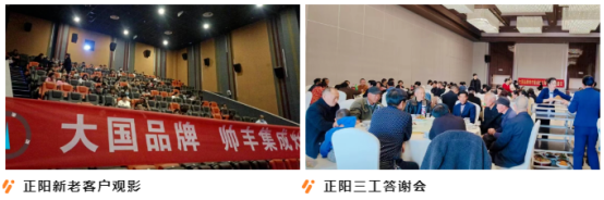 強布局 贏市場｜帥豐各大區(qū)3月碩果累累，燃爆終端！