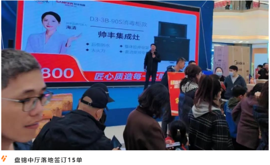 強布局 贏市場｜帥豐各大區(qū)3月碩果累累，燃爆終端！