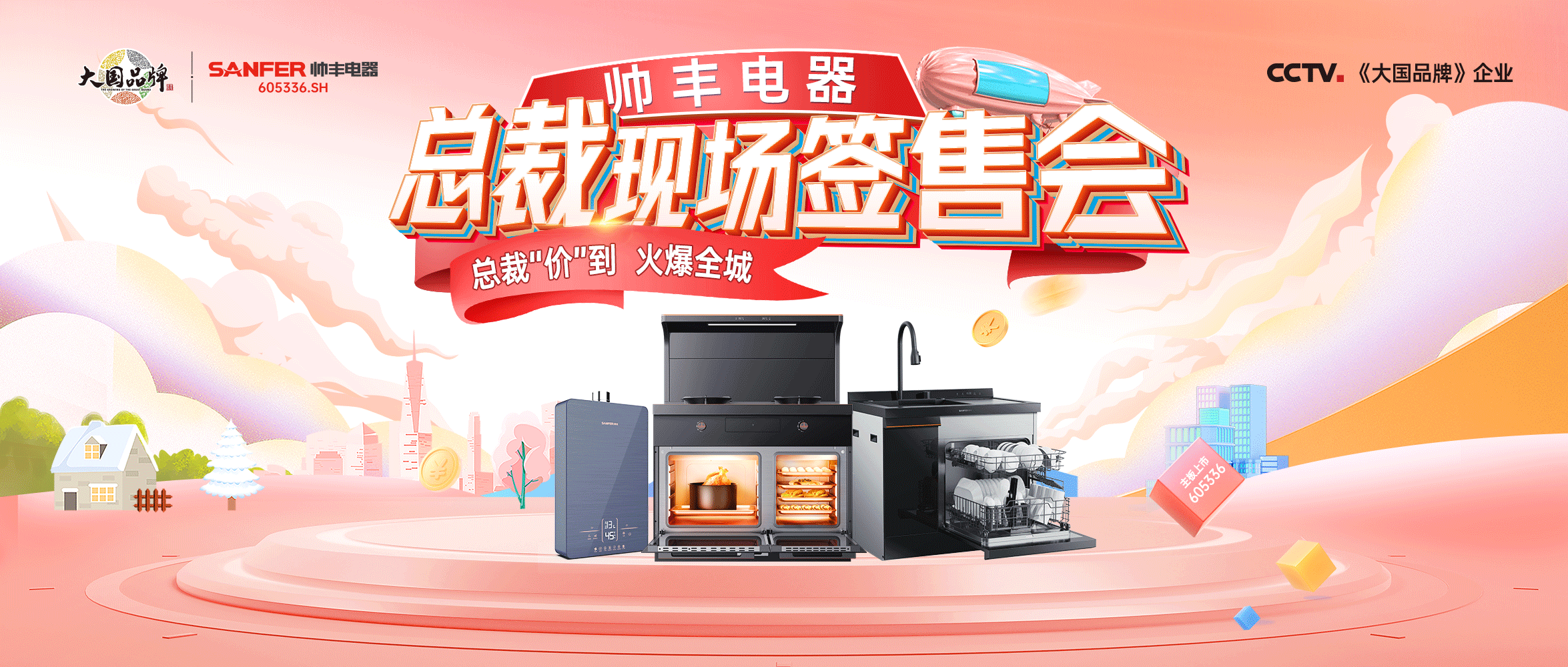 總裁“價(jià)”到 火爆全城｜帥豐總裁簽售會(huì)，河南滑縣站&安徽淮南站火了！